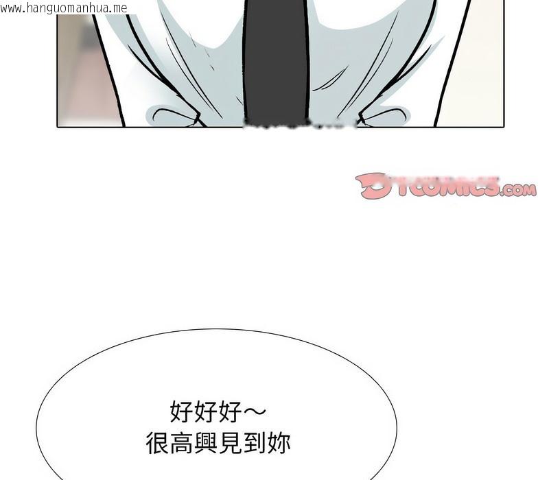 韩国漫画同事换换爱韩漫_同事换换爱-第174话在线免费阅读-韩国漫画-第16张图片