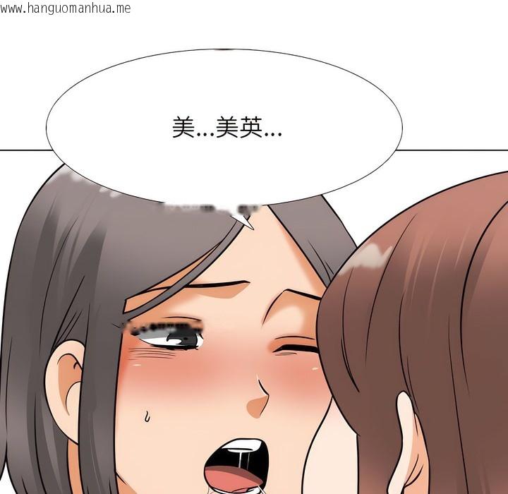韩国漫画同事换换爱韩漫_同事换换爱-第137话在线免费阅读-韩国漫画-第72张图片