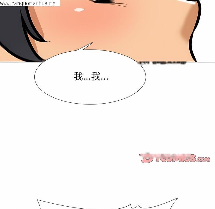 韩国漫画同事换换爱韩漫_同事换换爱-第115话在线免费阅读-韩国漫画-第110张图片