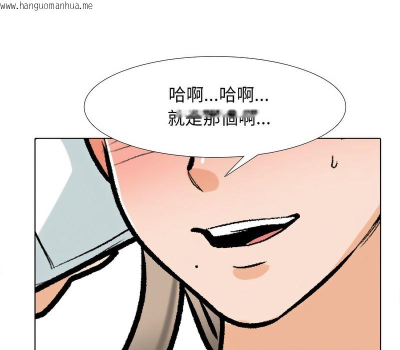 韩国漫画同事换换爱韩漫_同事换换爱-第169话在线免费阅读-韩国漫画-第92张图片