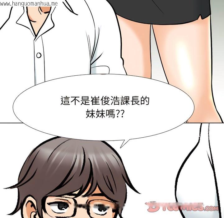 韩国漫画同事换换爱韩漫_同事换换爱-第151话在线免费阅读-韩国漫画-第13张图片