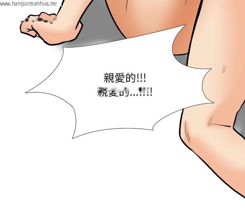 韩国漫画同事换换爱韩漫_同事换换爱-第166话在线免费阅读-韩国漫画-第117张图片