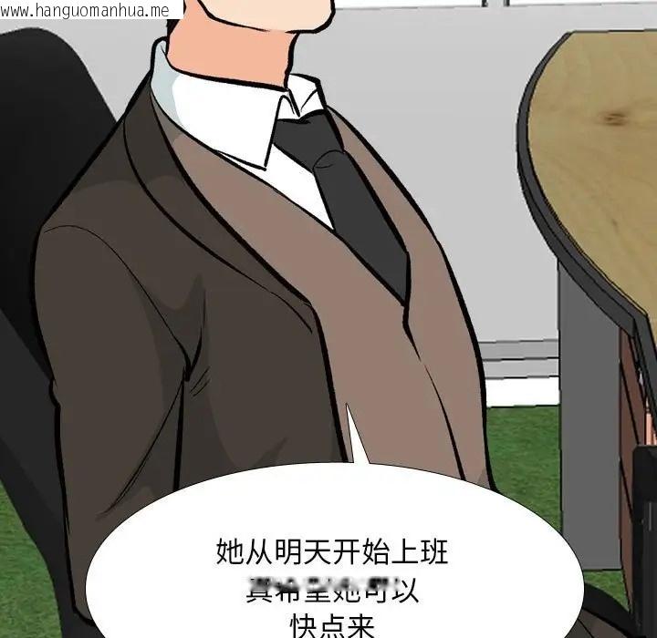 韩国漫画同事换换爱韩漫_同事换换爱-第178话在线免费阅读-韩国漫画-第53张图片