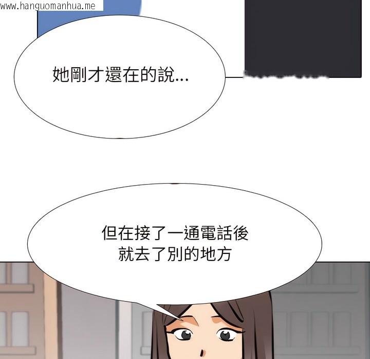 韩国漫画同事换换爱韩漫_同事换换爱-第146话在线免费阅读-韩国漫画-第85张图片