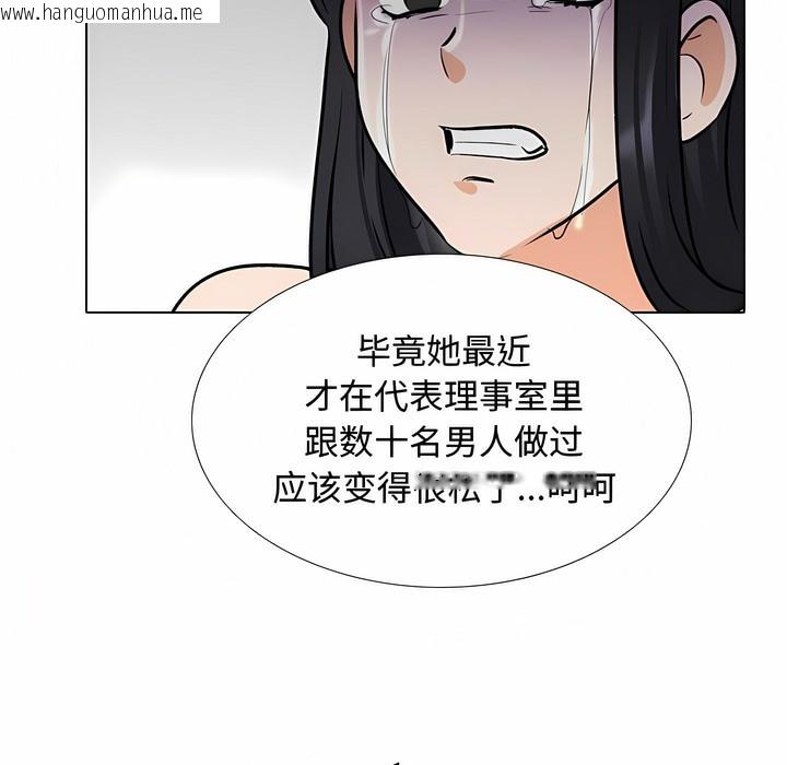 韩国漫画同事换换爱韩漫_同事换换爱-第129话在线免费阅读-韩国漫画-第39张图片