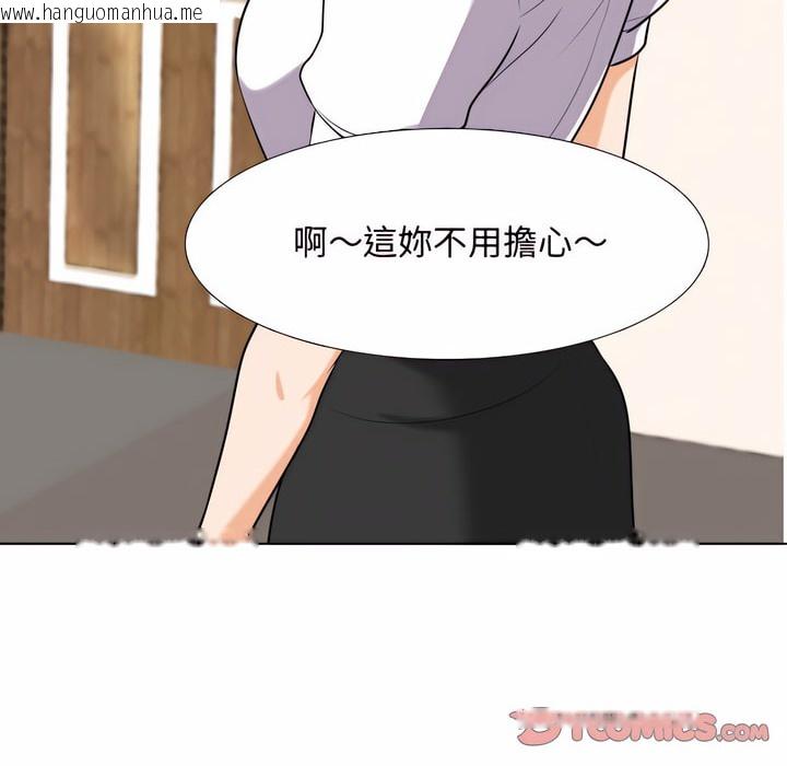 韩国漫画同事换换爱韩漫_同事换换爱-第79话在线免费阅读-韩国漫画-第43张图片