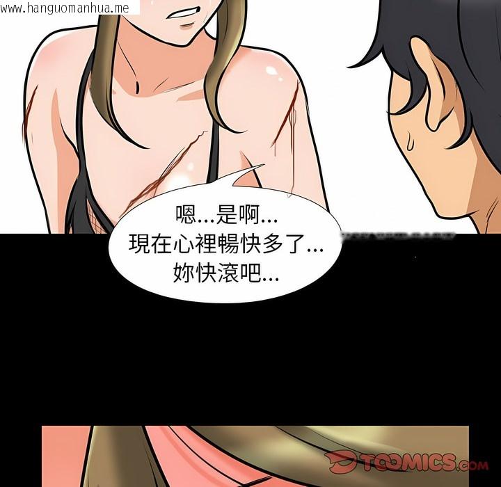 韩国漫画同事换换爱韩漫_同事换换爱-第98话在线免费阅读-韩国漫画-第55张图片