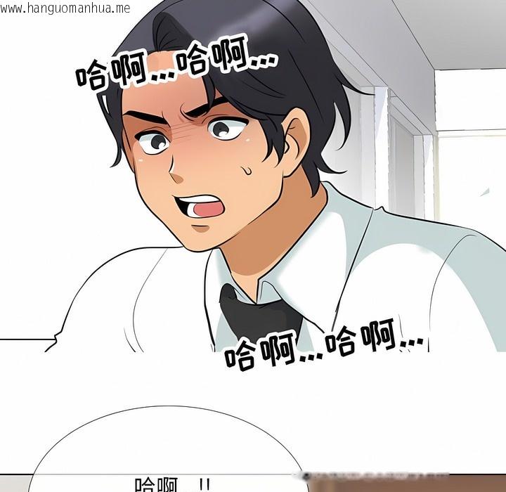 韩国漫画同事换换爱韩漫_同事换换爱-第123话在线免费阅读-韩国漫画-第67张图片