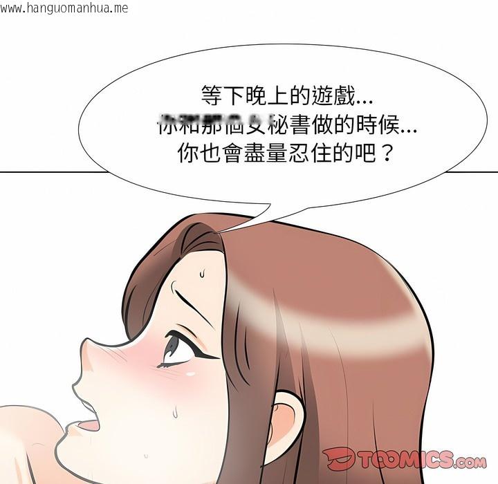 韩国漫画同事换换爱韩漫_同事换换爱-第104话在线免费阅读-韩国漫画-第68张图片