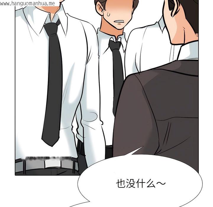 韩国漫画同事换换爱韩漫_同事换换爱-第132话在线免费阅读-韩国漫画-第86张图片