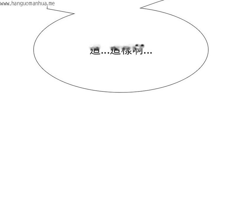 韩国漫画同事换换爱韩漫_同事换换爱-第173话在线免费阅读-韩国漫画-第6张图片