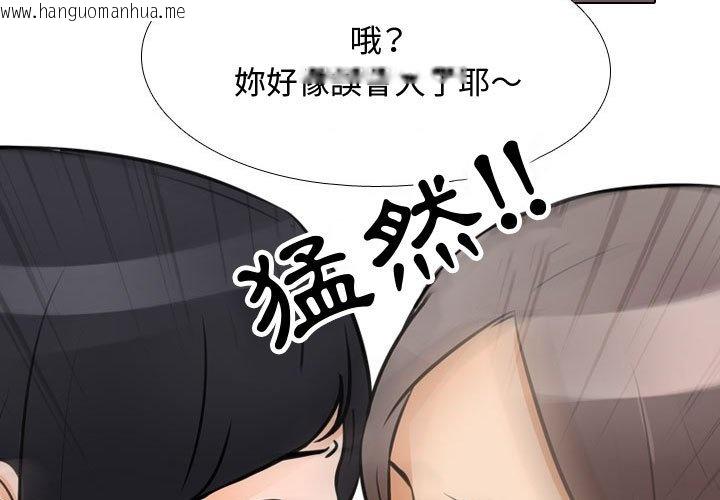 韩国漫画同事换换爱韩漫_同事换换爱-第61话在线免费阅读-韩国漫画-第3张图片