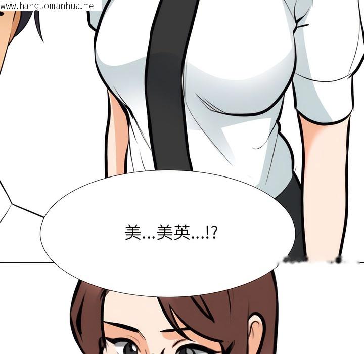 韩国漫画同事换换爱韩漫_同事换换爱-第131话在线免费阅读-韩国漫画-第96张图片