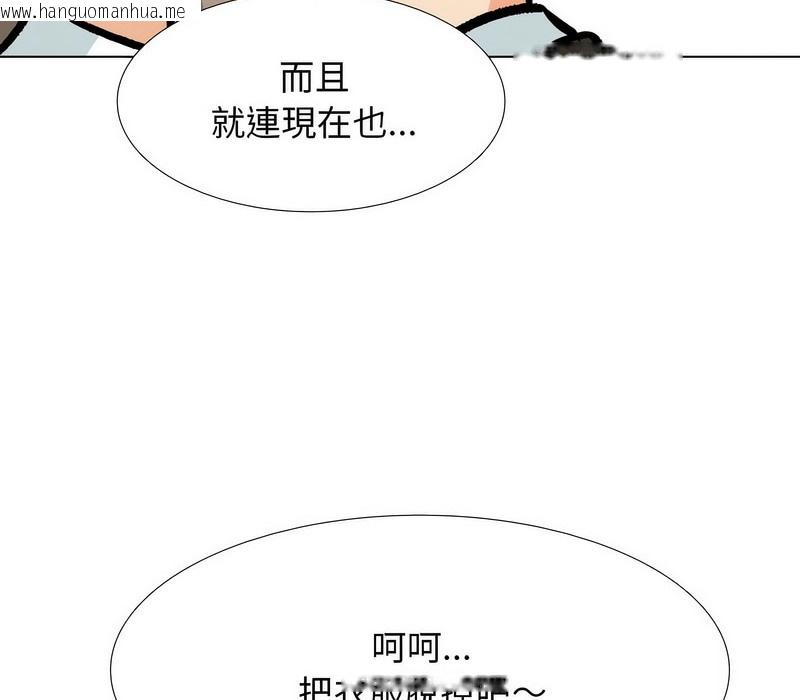 韩国漫画同事换换爱韩漫_同事换换爱-第174话在线免费阅读-韩国漫画-第67张图片