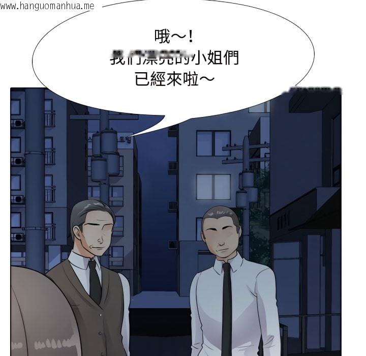 韩国漫画同事换换爱韩漫_同事换换爱-第66话在线免费阅读-韩国漫画-第32张图片