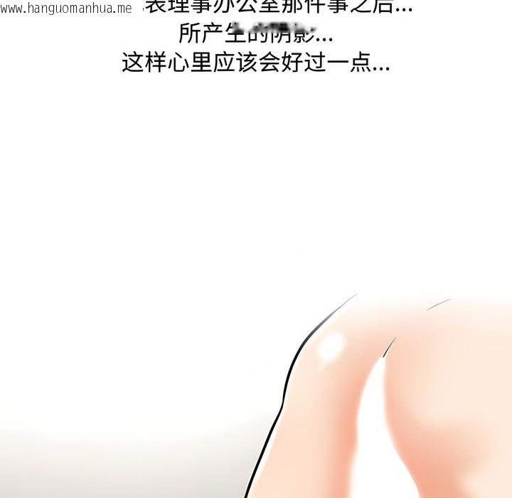 韩国漫画同事换换爱韩漫_同事换换爱-第129话在线免费阅读-韩国漫画-第118张图片