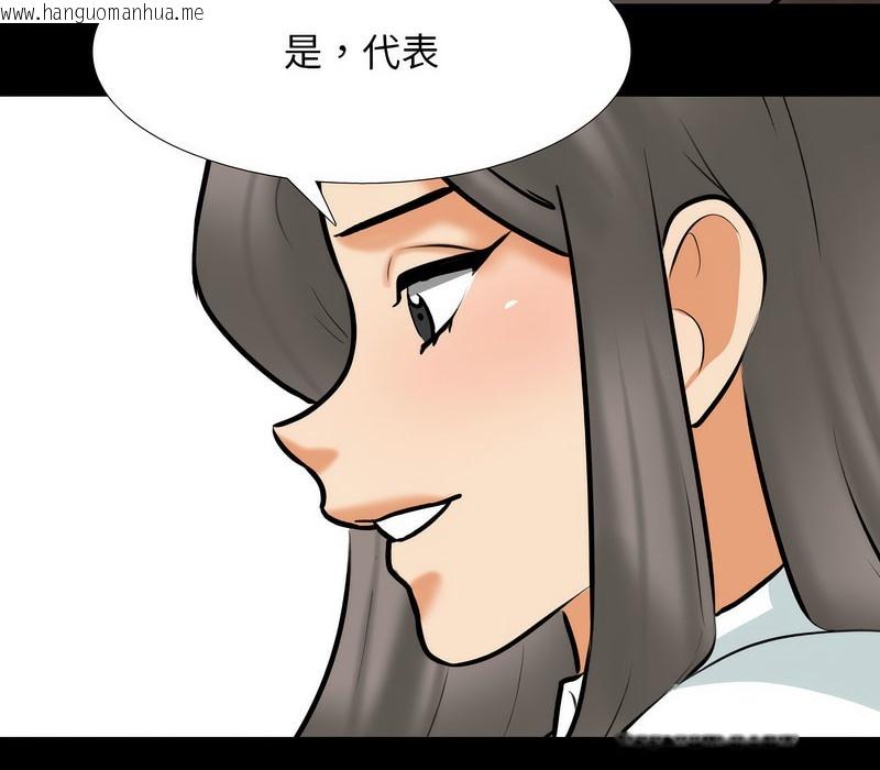 韩国漫画同事换换爱韩漫_同事换换爱-第159话在线免费阅读-韩国漫画-第99张图片