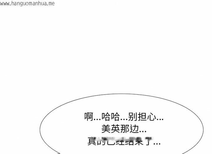 韩国漫画同事换换爱韩漫_同事换换爱-第119话在线免费阅读-韩国漫画-第56张图片