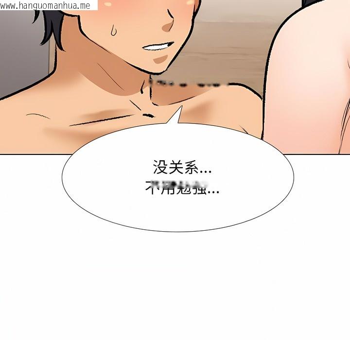 韩国漫画同事换换爱韩漫_同事换换爱-第126话在线免费阅读-韩国漫画-第110张图片