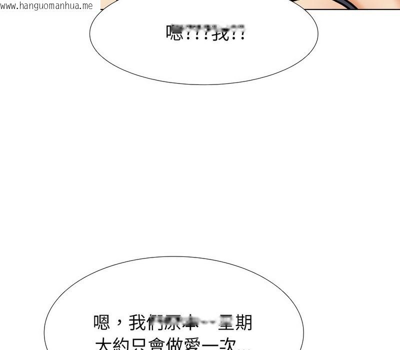 韩国漫画同事换换爱韩漫_同事换换爱-第169话在线免费阅读-韩国漫画-第27张图片