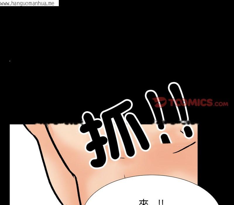 韩国漫画同事换换爱韩漫_同事换换爱-第161话在线免费阅读-韩国漫画-第43张图片