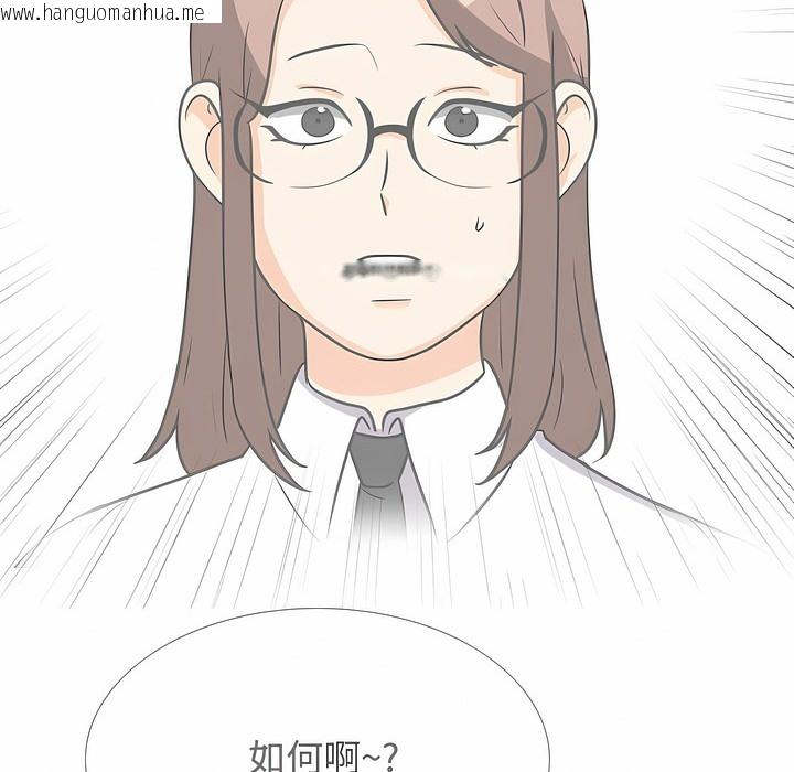 韩国漫画同事换换爱韩漫_同事换换爱-第100话在线免费阅读-韩国漫画-第95张图片