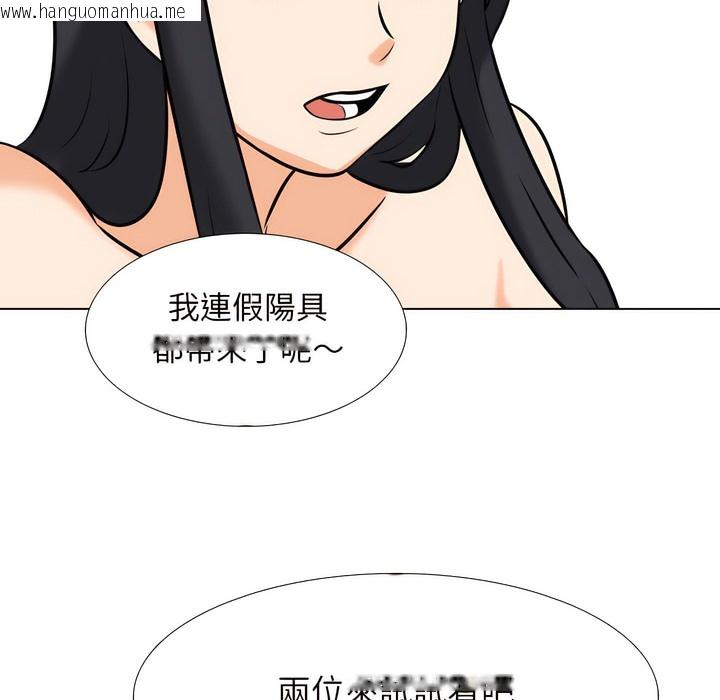 韩国漫画同事换换爱韩漫_同事换换爱-第146话在线免费阅读-韩国漫画-第115张图片