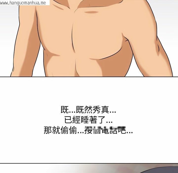 韩国漫画同事换换爱韩漫_同事换换爱-第83话在线免费阅读-韩国漫画-第20张图片