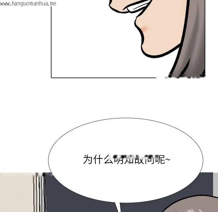 韩国漫画同事换换爱韩漫_同事换换爱-第179话在线免费阅读-韩国漫画-第72张图片