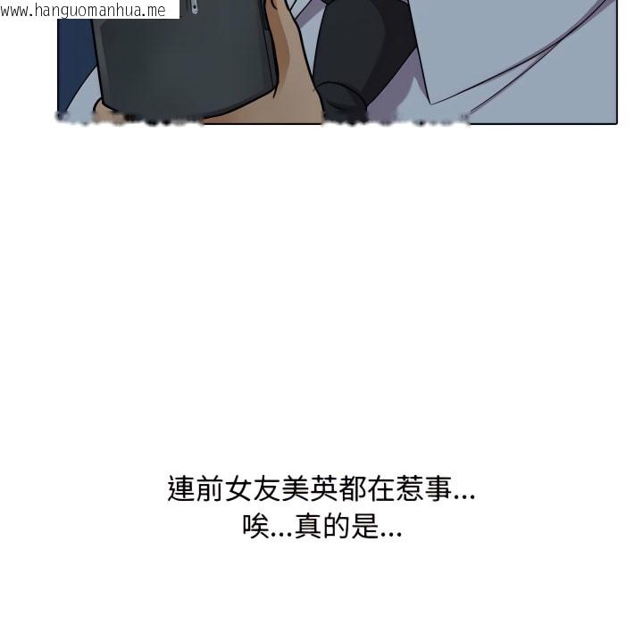 韩国漫画同事换换爱韩漫_同事换换爱-第66话在线免费阅读-韩国漫画-第54张图片