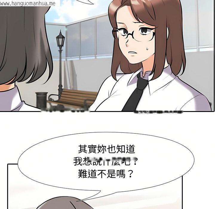 韩国漫画同事换换爱韩漫_同事换换爱-第87话在线免费阅读-韩国漫画-第28张图片