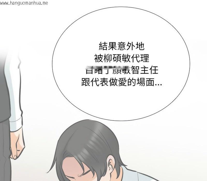 韩国漫画同事换换爱韩漫_同事换换爱-第176话在线免费阅读-韩国漫画-第122张图片