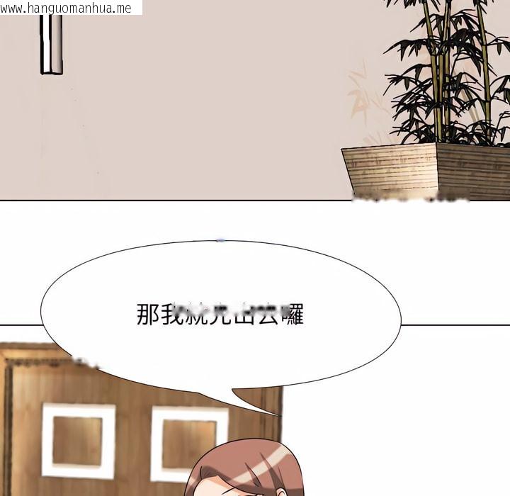 韩国漫画同事换换爱韩漫_同事换换爱-第79话在线免费阅读-韩国漫画-第38张图片