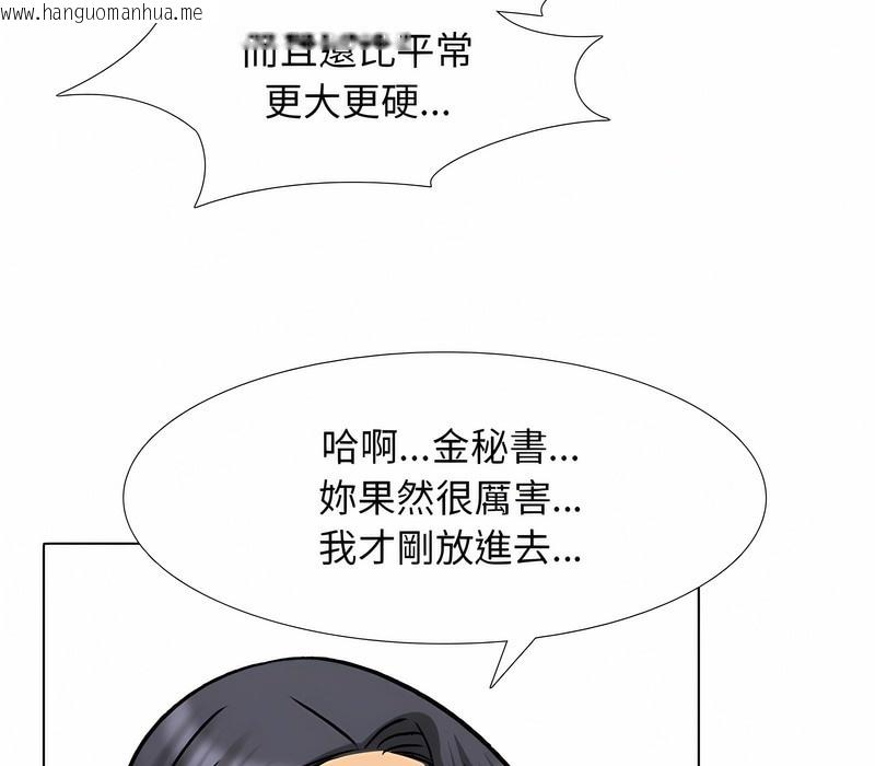 韩国漫画同事换换爱韩漫_同事换换爱-第153话在线免费阅读-韩国漫画-第53张图片