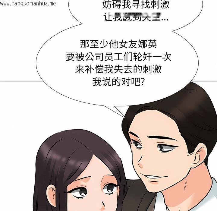 韩国漫画同事换换爱韩漫_同事换换爱-第121话在线免费阅读-韩国漫画-第25张图片
