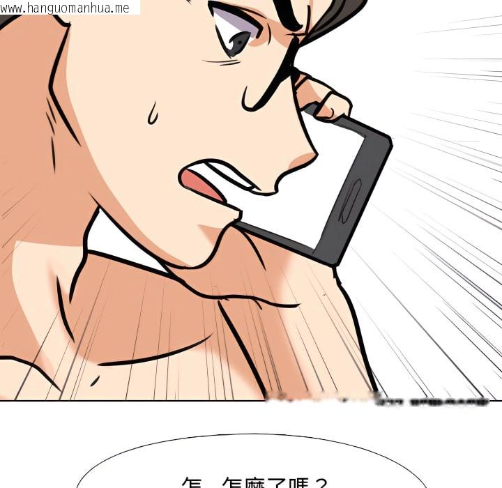 韩国漫画同事换换爱韩漫_同事换换爱-第73话在线免费阅读-韩国漫画-第84张图片