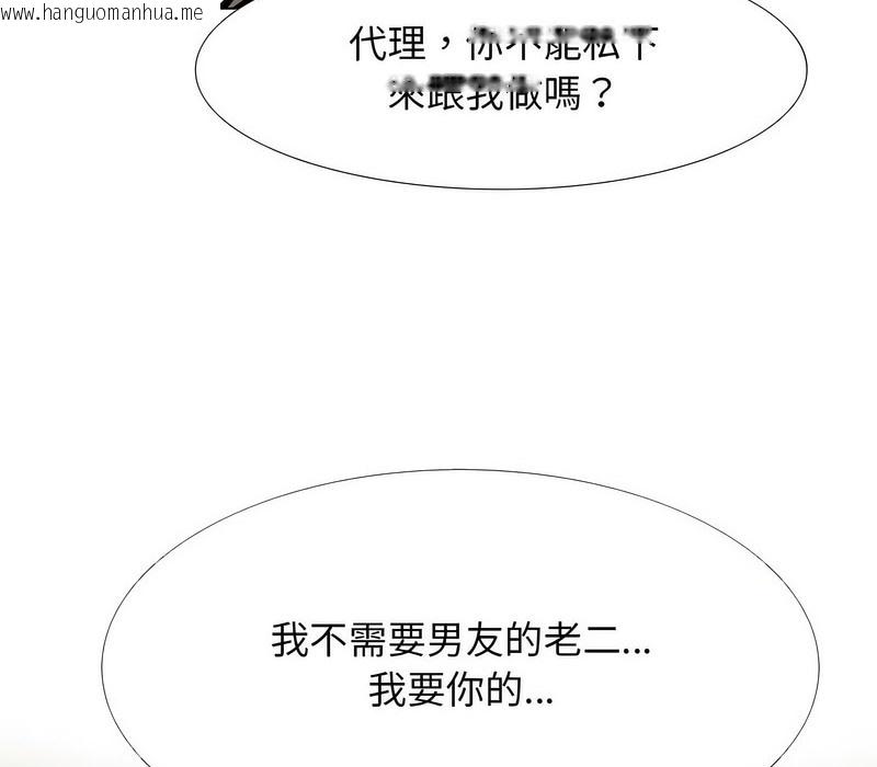 韩国漫画同事换换爱韩漫_同事换换爱-第169话在线免费阅读-韩国漫画-第104张图片