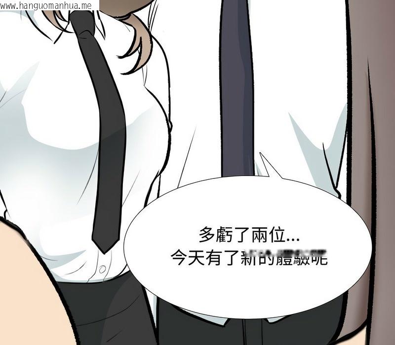 韩国漫画同事换换爱韩漫_同事换换爱-第165话在线免费阅读-韩国漫画-第133张图片