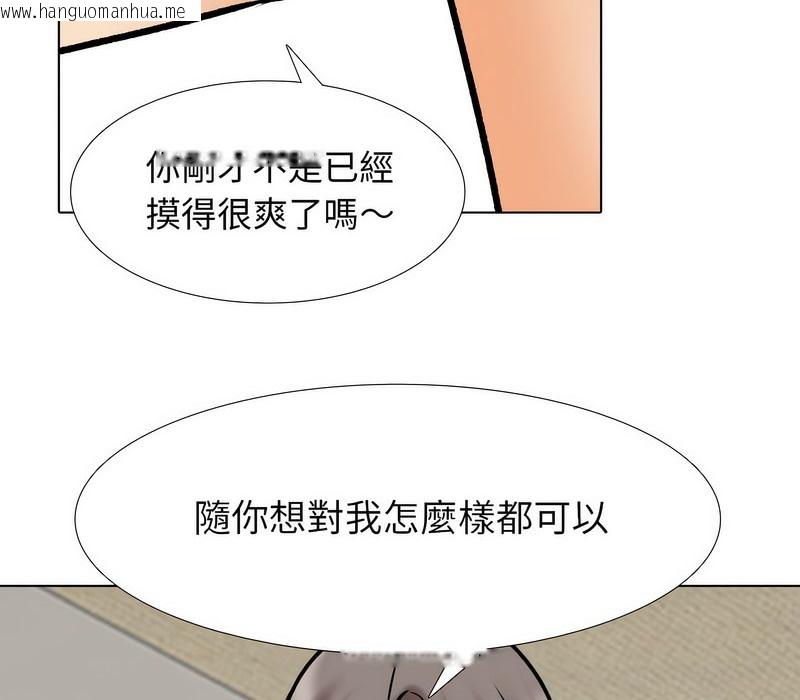 韩国漫画同事换换爱韩漫_同事换换爱-第164话在线免费阅读-韩国漫画-第73张图片