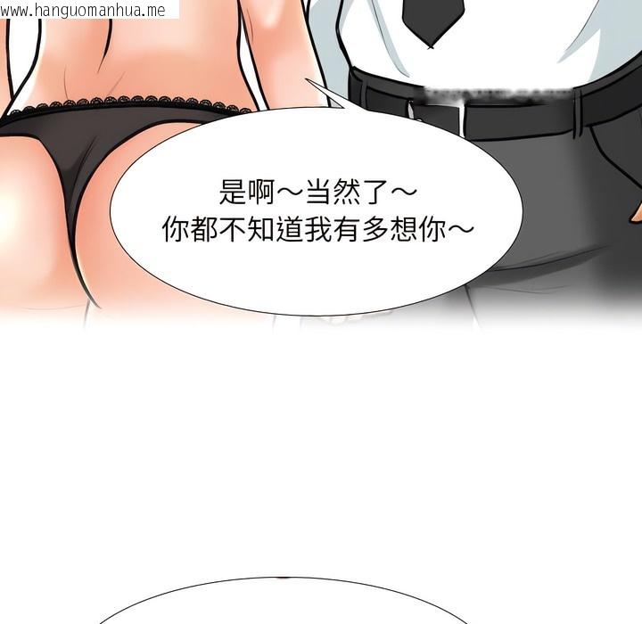 韩国漫画同事换换爱韩漫_同事换换爱-第141话在线免费阅读-韩国漫画-第108张图片