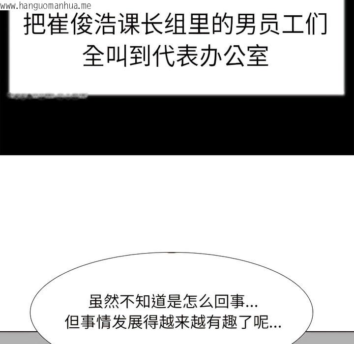 韩国漫画同事换换爱韩漫_同事换换爱-第132话在线免费阅读-韩国漫画-第54张图片