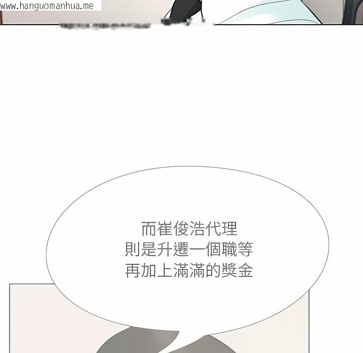 韩国漫画同事换换爱韩漫_同事换换爱-第105话在线免费阅读-韩国漫画-第21张图片