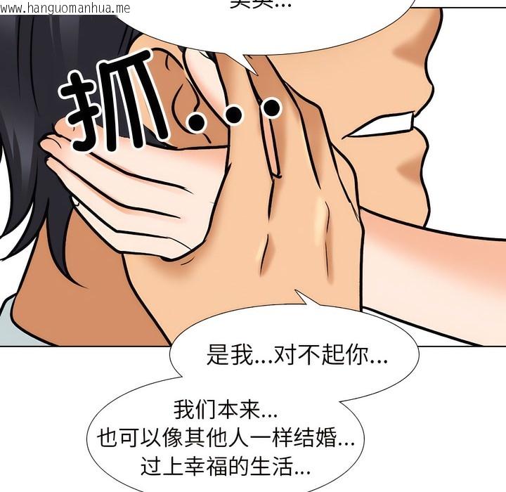 韩国漫画同事换换爱韩漫_同事换换爱-第138话在线免费阅读-韩国漫画-第94张图片