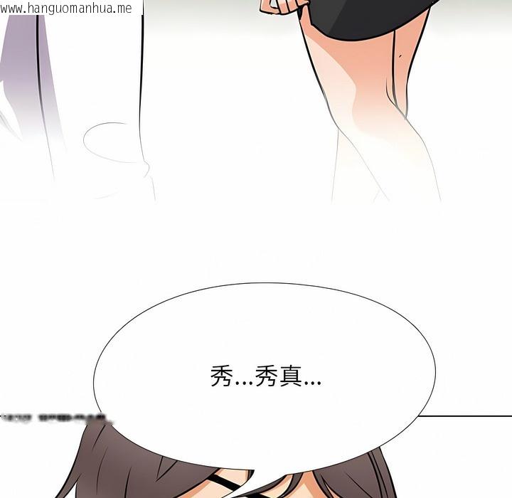 韩国漫画同事换换爱韩漫_同事换换爱-第98话在线免费阅读-韩国漫画-第110张图片
