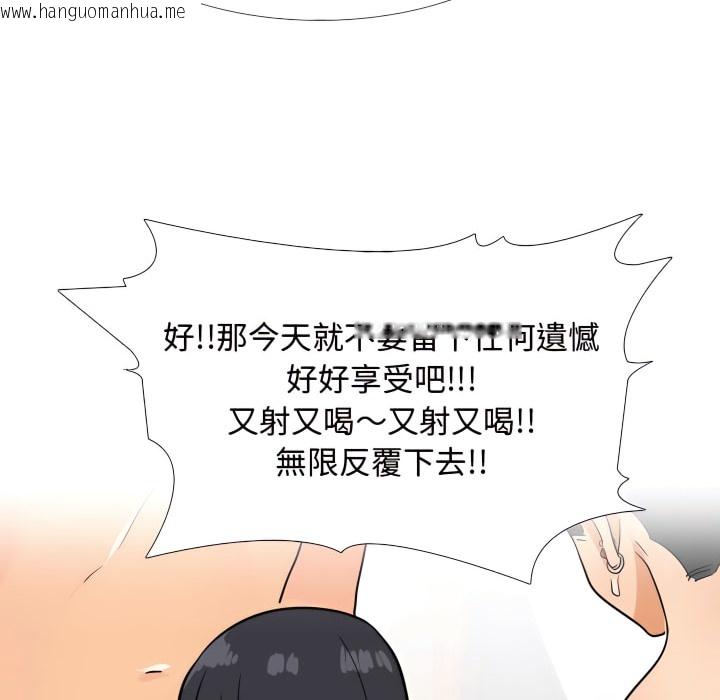 韩国漫画同事换换爱韩漫_同事换换爱-第67话在线免费阅读-韩国漫画-第63张图片