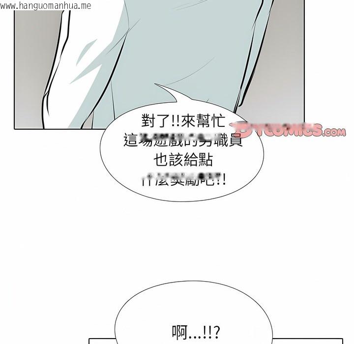 韩国漫画同事换换爱韩漫_同事换换爱-第102话在线免费阅读-韩国漫画-第2张图片