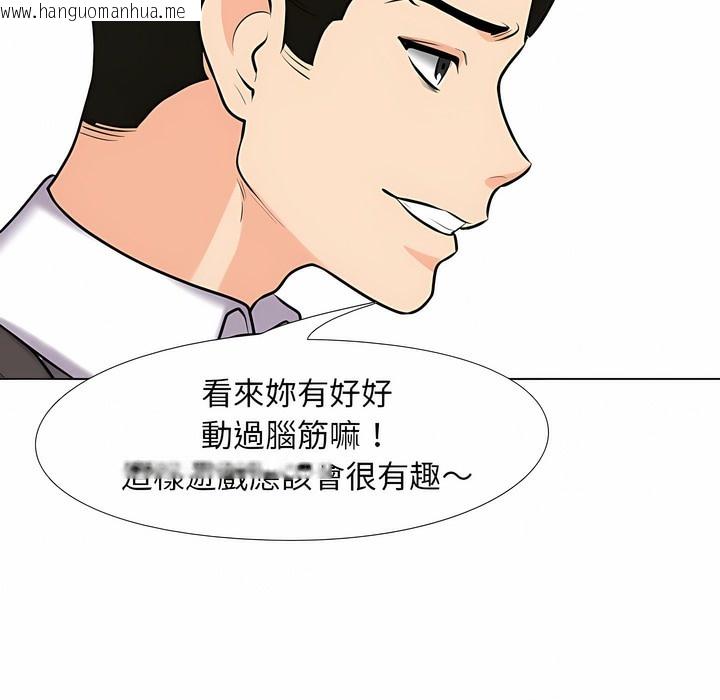 韩国漫画同事换换爱韩漫_同事换换爱-第101话在线免费阅读-韩国漫画-第108张图片