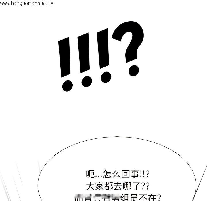 韩国漫画同事换换爱韩漫_同事换换爱-第134话在线免费阅读-韩国漫画-第1张图片
