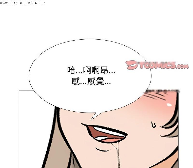 韩国漫画同事换换爱韩漫_同事换换爱-第175话在线免费阅读-韩国漫画-第94张图片