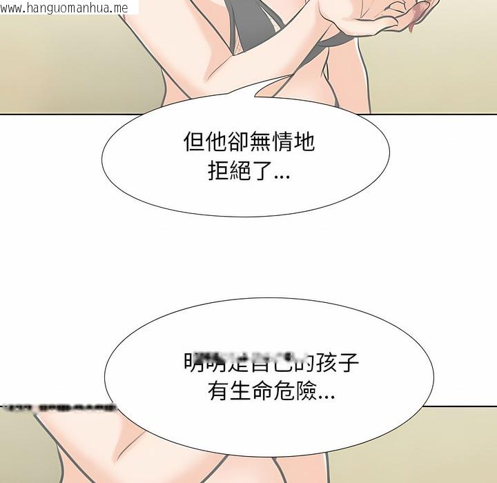 韩国漫画同事换换爱韩漫_同事换换爱-第99话在线免费阅读-韩国漫画-第33张图片